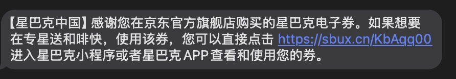 星巴克中国区app的开发者肯定是外包的，难用的要死 - 万事屋 | 生活·动漫·娱乐综合社区-银魂同好聚集地