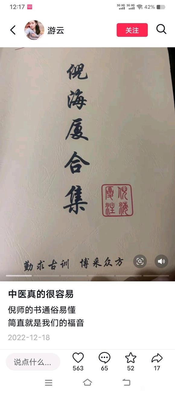 有网友发现网红游云因为乱吃药，已经“得道成仙”了 - 万事屋 | 生活·动漫·娱乐综合社区-银魂同好聚集地