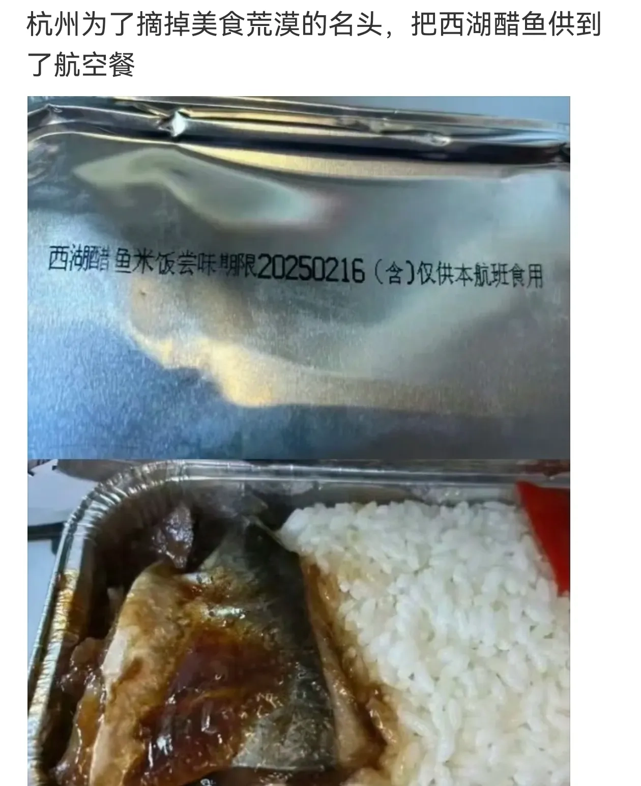 一条鱼最窝囊的死法，就是被做成了西湖醋鱼 - 生活银魂 - 大众生活 - 万事屋 | 生活·动漫·娱乐综合社区-银魂同好聚集地