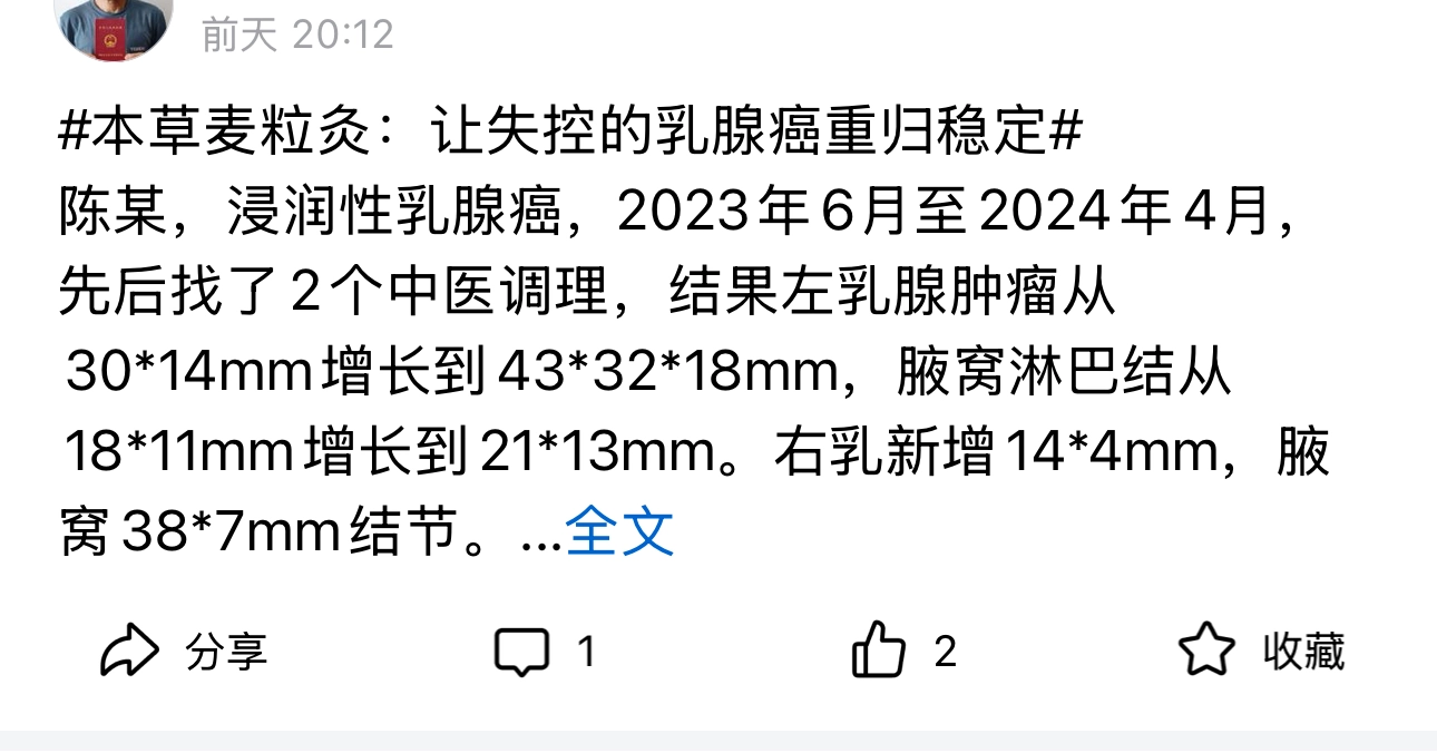 中医骗子说中医和华为一样，这思路，果然中医、华为、国学是一家 - 万事屋 | 生活·动漫·娱乐综合社区-银魂同好聚集地
