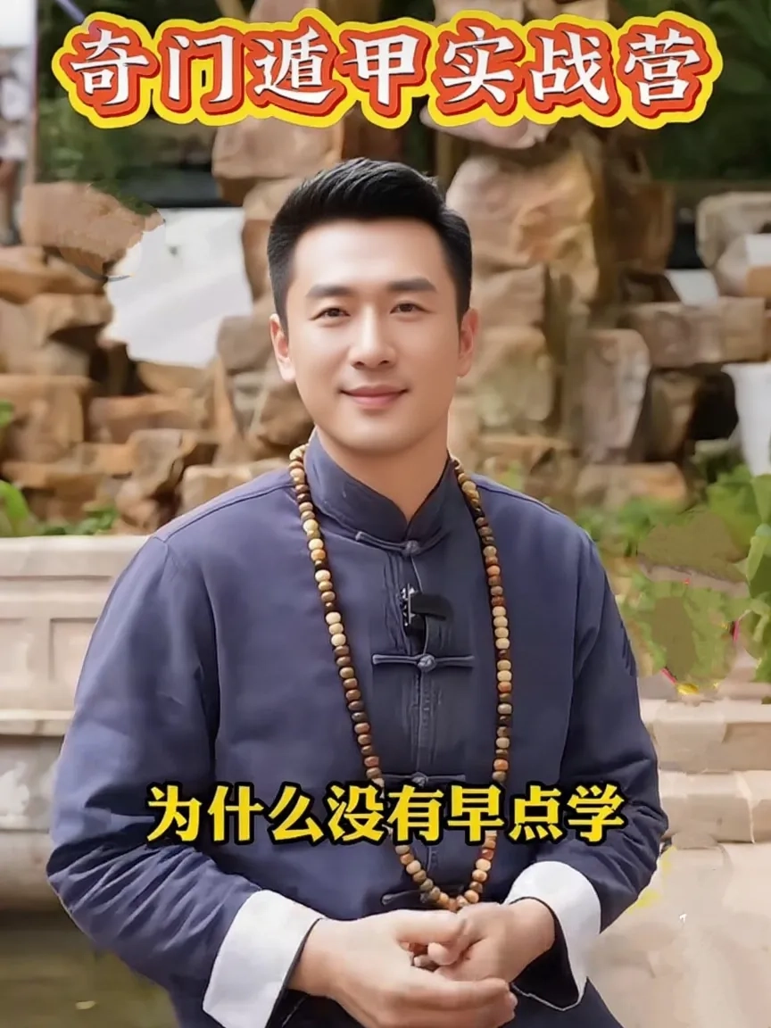 文化行业骗子多，连钱文忠教授都看不下去了 - 万事屋 | 生活·动漫·娱乐综合社区-银魂同好聚集地