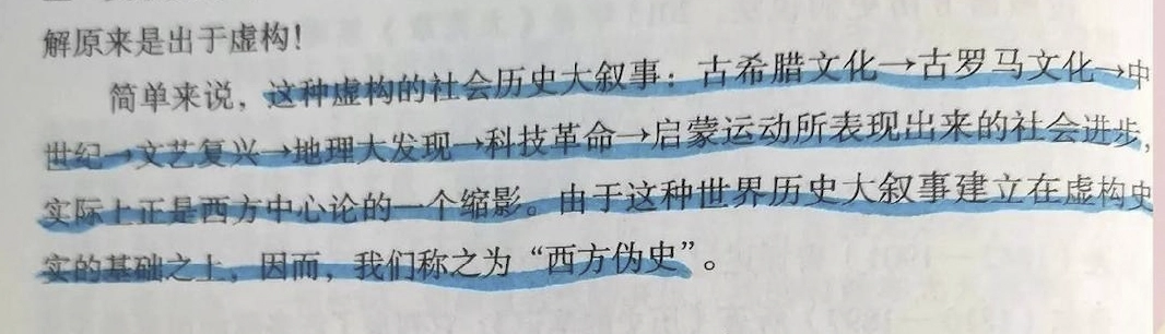 起底黄河清"辨伪"骗局：学术包装下的西方文明全盘否定 - 万事屋 | 生活·动漫·娱乐综合社区-银魂同好聚集地