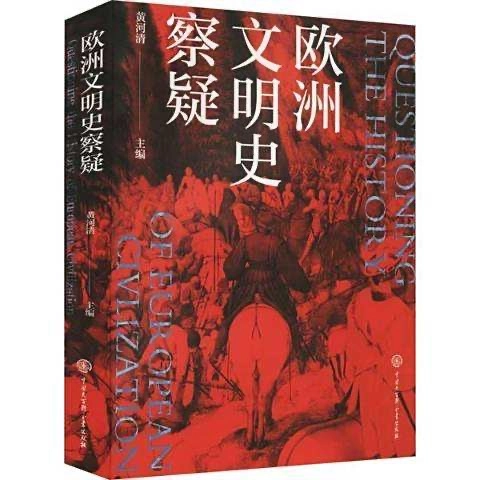 起底黄河清