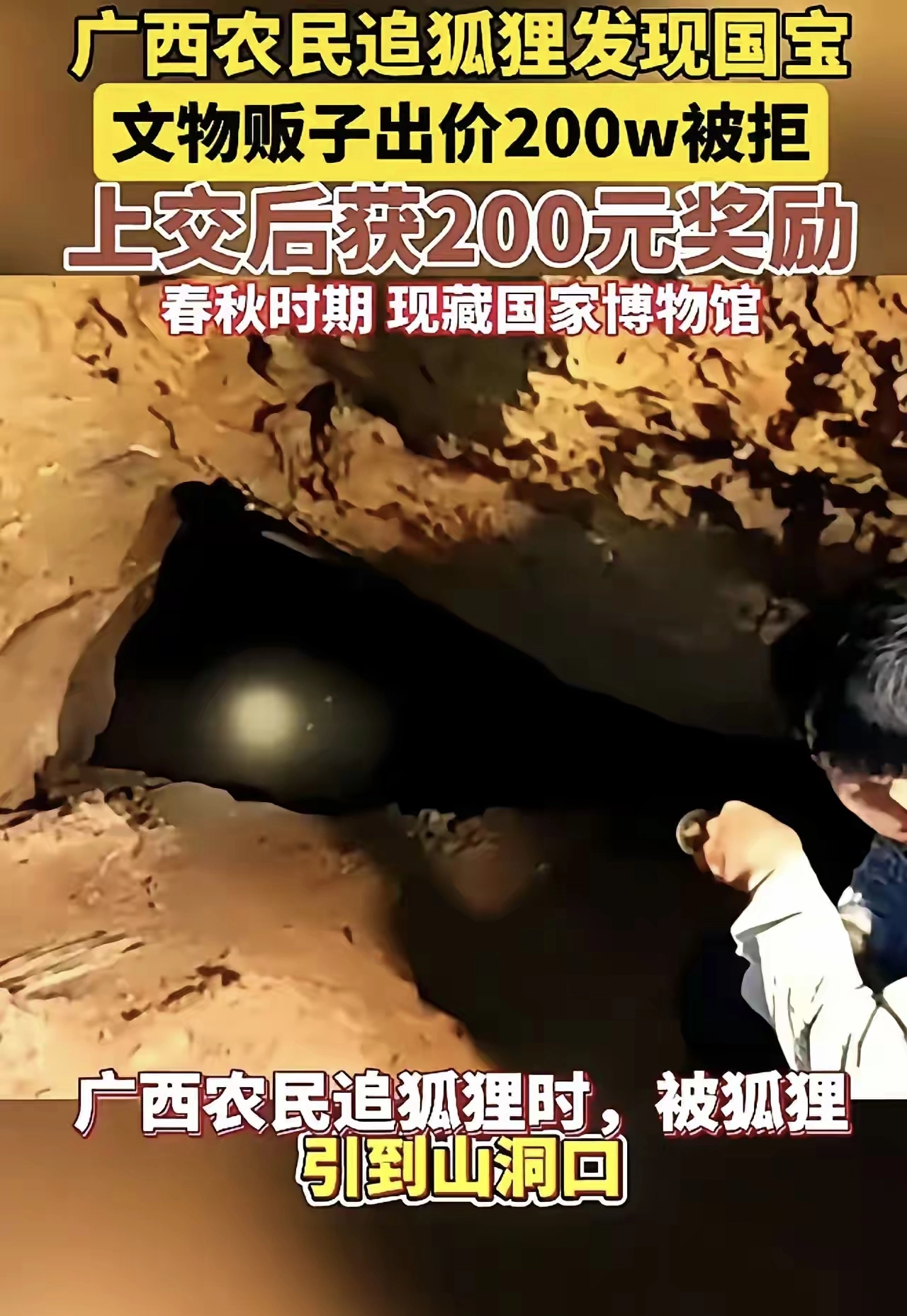 祖宗：我变成狐狸让你富甲一方，给你机会你不中用，没用的东西， - 生活银魂 - 大众生活 - 万事屋 | 生活·动漫·娱乐综合社区-银魂同好聚集地