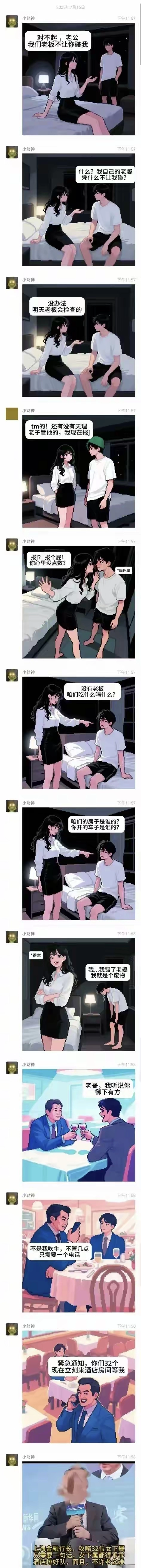 有人说文学来源于现实生活，但听过32个妃子的故事吗？ - 生活银魂 - 大众生活 - 万事屋 | 生活·动漫·娱乐综合社区-银魂同好聚集地