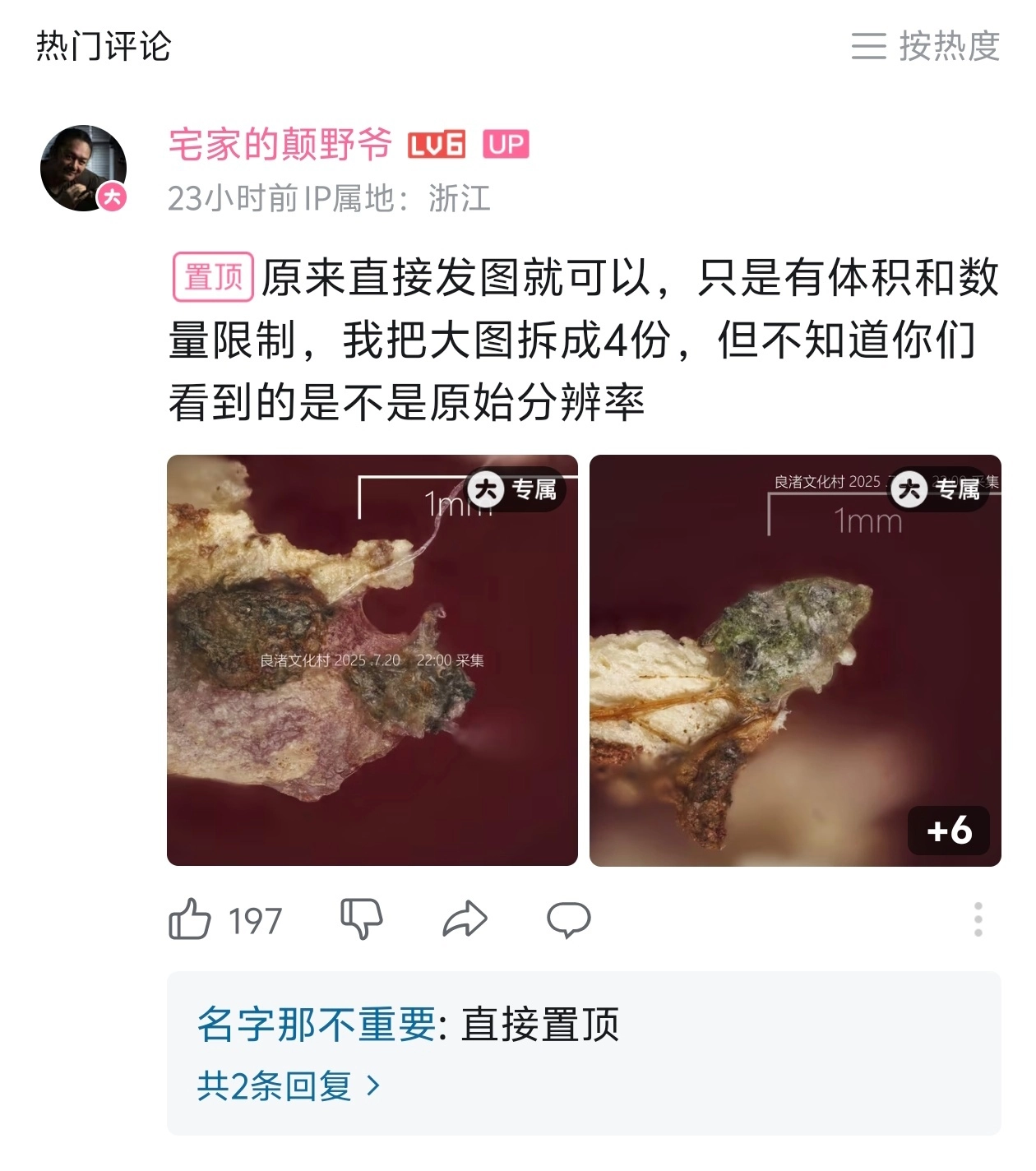 B站up主“宅家的颠野爷”发了一段视频，这个么。。。 - 万事屋 | 生活·动漫·娱乐综合社区-银魂同好聚集地