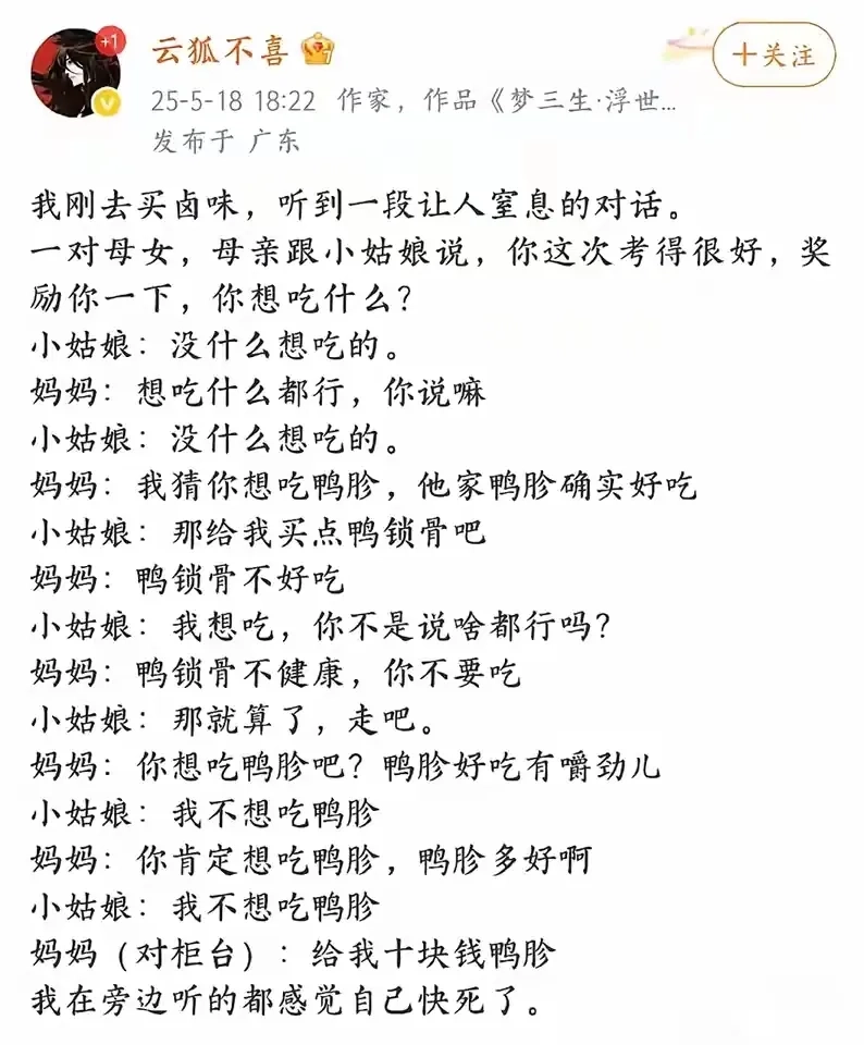 这小姑凉从开始就知道了结果 - 生活银魂 - 大众生活 - 万事屋 | 生活·动漫·娱乐综合社区-银魂同好聚集地