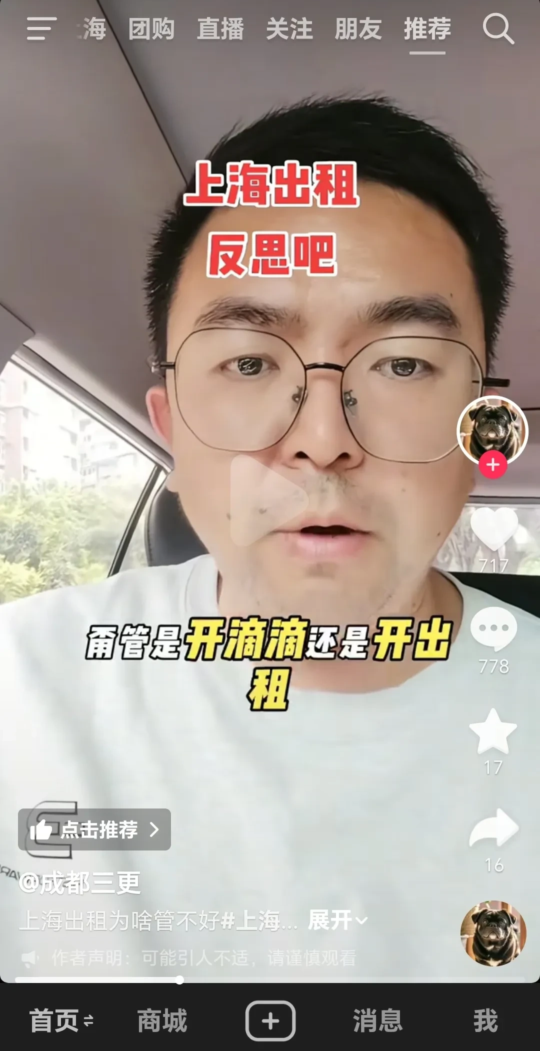现在的自媒体，黑上海成了流量密码是吧？ - 吐槽银魂 - 大众生活 - 万事屋 | 生活·动漫·娱乐综合社区-银魂同好聚集地