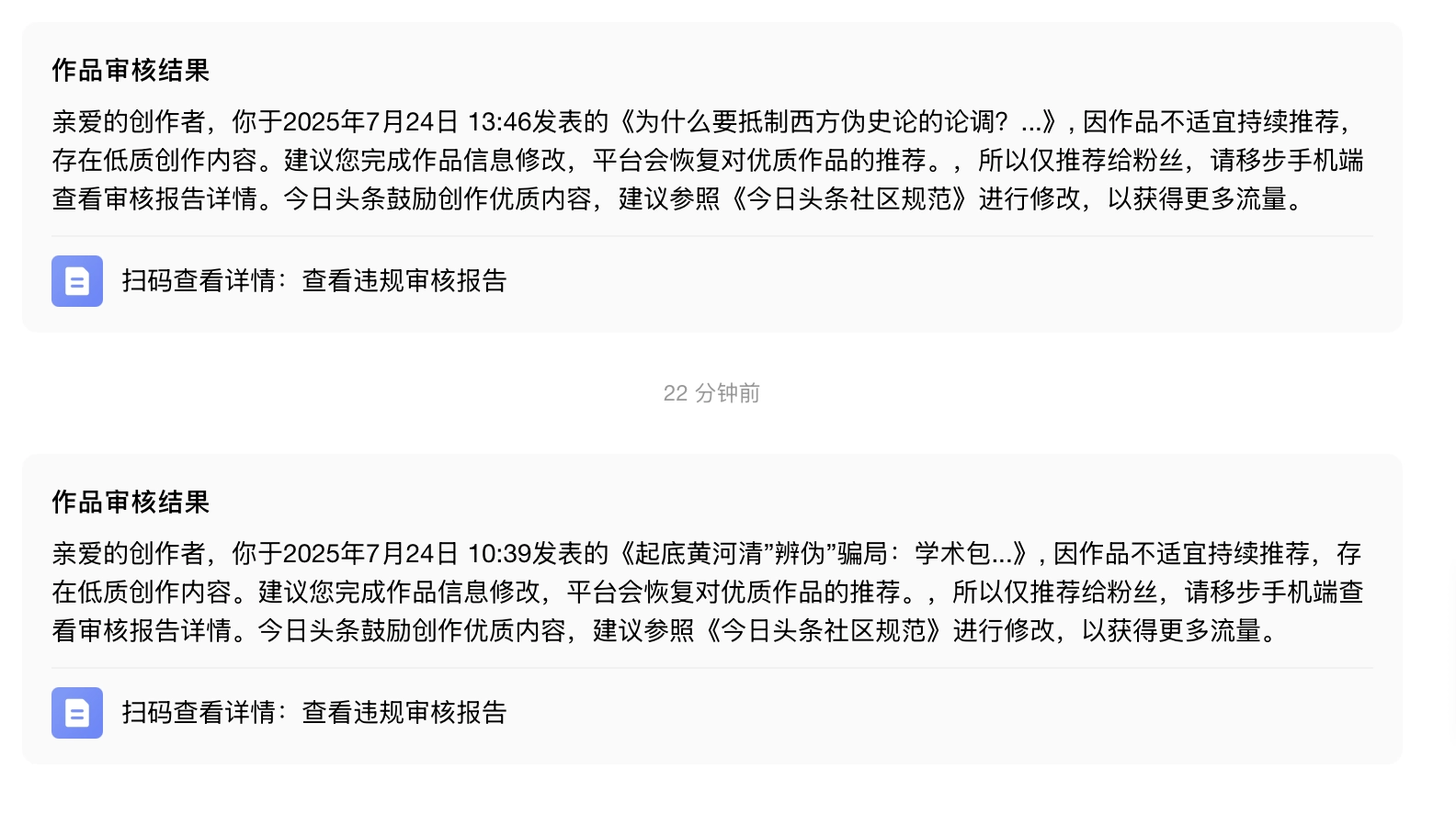 看来是戳中了黄教授和它信徒的肺管子了 - 吐槽银魂 - 大众生活 - 万事屋 | 生活·动漫·娱乐综合社区-银魂同好聚集地