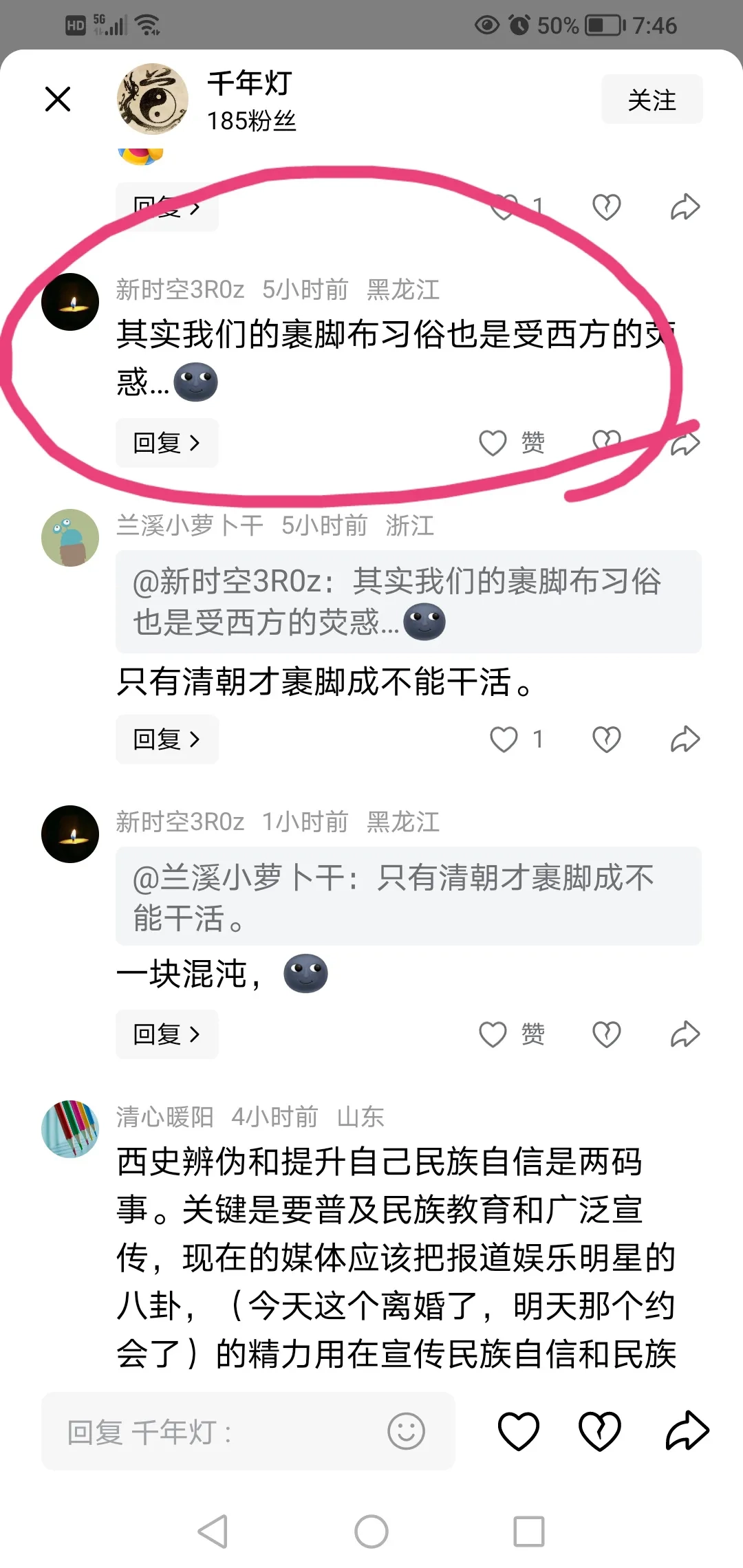 伪史论的最高境界出现了，裹小脚是西方的罪过！服了！ - 万事屋 | 生活·动漫·娱乐综合社区-银魂同好聚集地