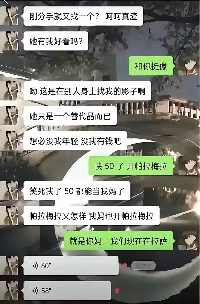 这个属于前男友还是后爹？ - 生活银魂 - 大众生活 - 万事屋 | 生活·动漫·娱乐综合社区-银魂同好聚集地