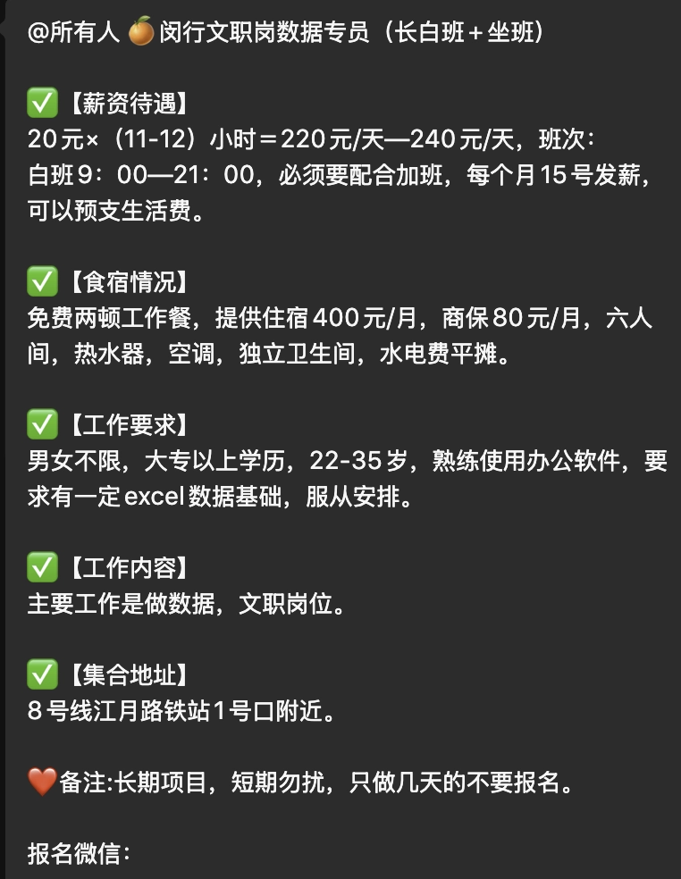 现在文职也招聘兼职来干了？居然还是996模式。。。 - 生活银魂 - 大众生活 - 万事屋 | 生活·动漫·娱乐综合社区-银魂同好聚集地