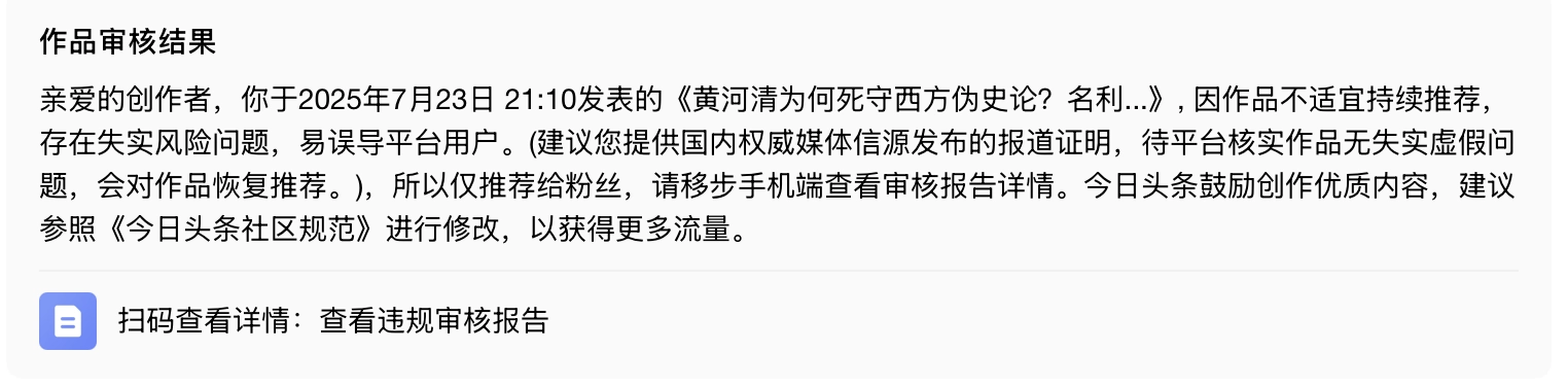 黄“教授”的手脚挺快啊，他可以没有证据就可以质疑别人，别人合理质疑就遭到投诉，挺有当年风范 - 吐槽银魂 - 大众生活 - 万事屋 | 生活·动漫·娱乐综合社区-银魂同好聚集地