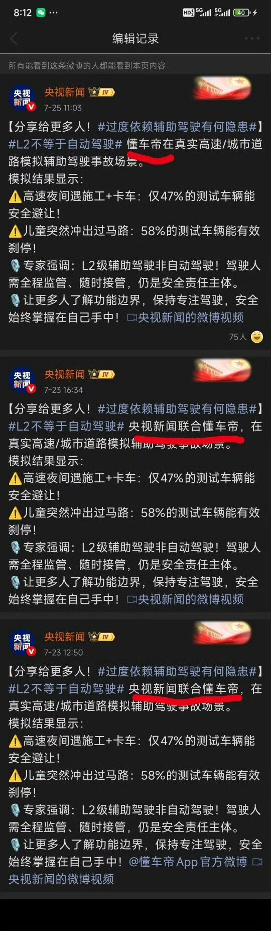 懂车帝又上了热搜，这次看来央妈也遭不住水军的攻击 - 吐槽银魂 - 大众生活 - 万事屋 | 生活·动漫·娱乐综合社区-银魂同好聚集地