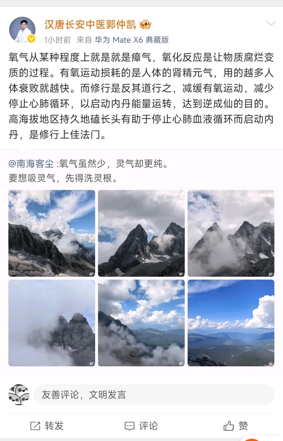 中医理论之大家别呼吸，呼吸容易嘎 - 吐槽银魂 - 大众生活 - 万事屋 | 生活·动漫·娱乐综合社区-银魂同好聚集地