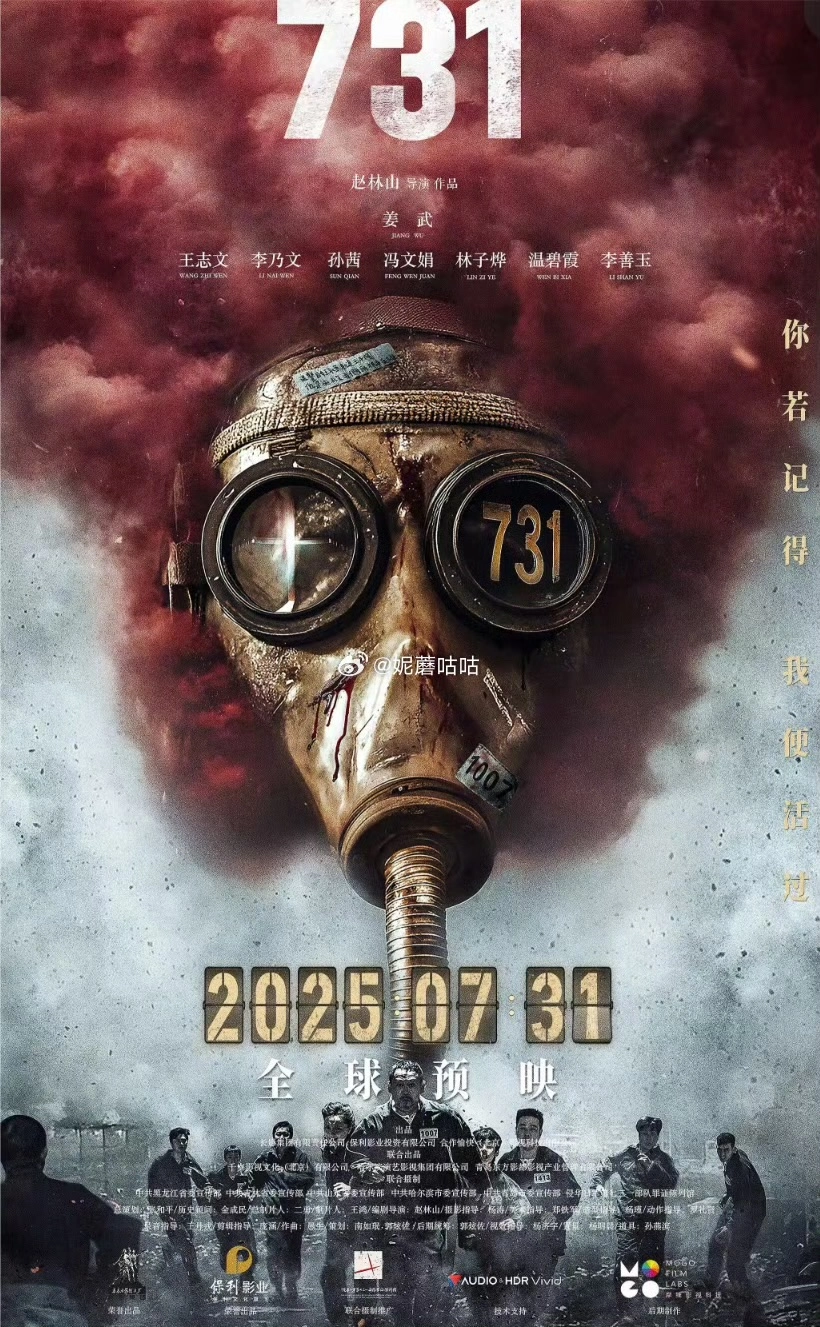 731又上热搜了是什么情况？ - 吐槽银魂 - 大众生活 - 万事屋 | 生活·动漫·娱乐综合社区-银魂同好聚集地