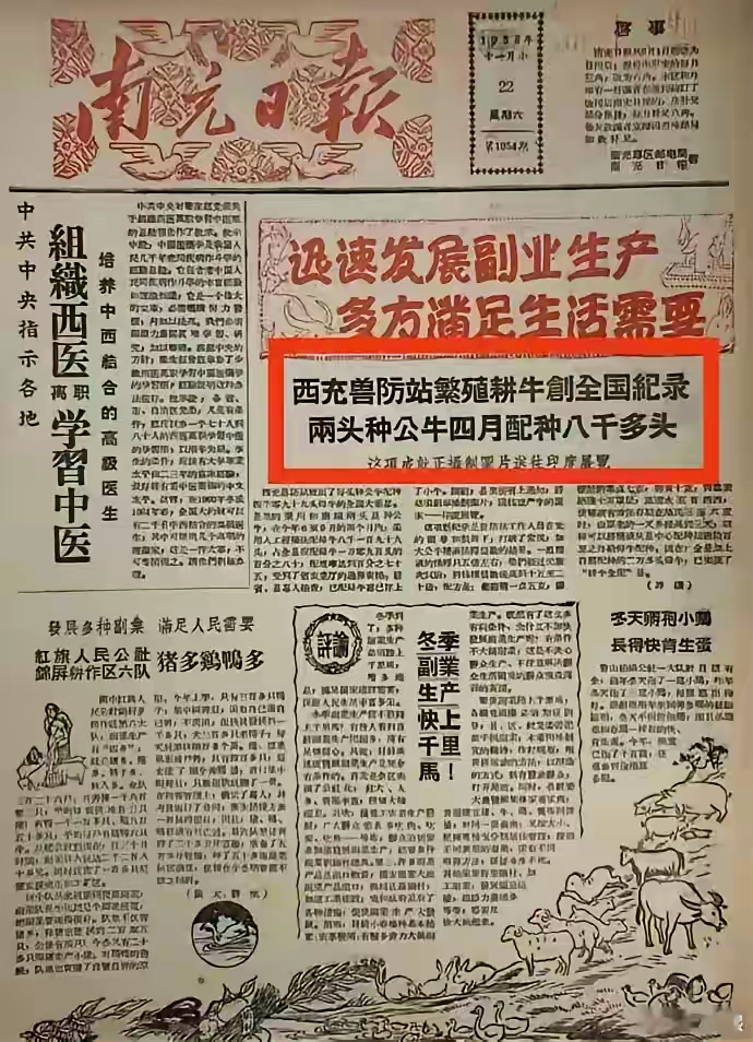 牛魔王来了都得哭着瘦成猴再走… - 生活银魂 - 大众生活 - 万事屋 | 生活·动漫·娱乐综合社区-银魂同好聚集地