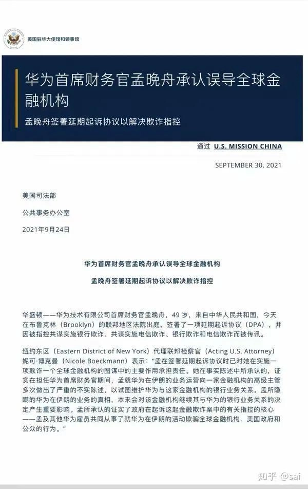 知乎上有人重提了华为孟晚舟 - 吐槽银魂 - 大众生活 - 万事屋 | 生活·动漫·娱乐综合社区-银魂同好聚集地