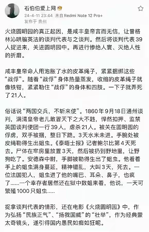历史上的事，不予置评 - 生活银魂 - 大众生活 - 万事屋 | 生活·动漫·娱乐综合社区-银魂同好聚集地