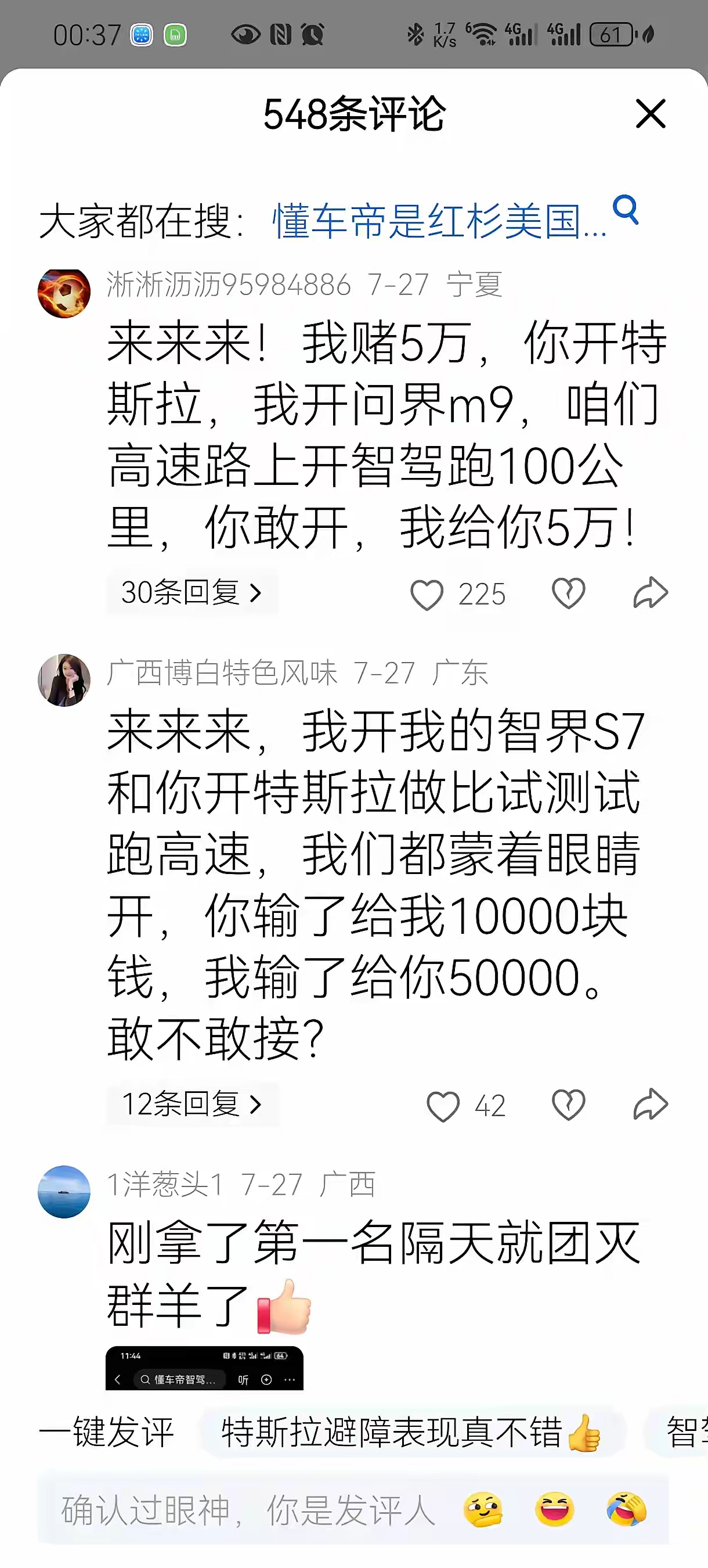 这算华为粉忠心护主还是水军挑事洗地？ - 吐槽银魂 - 大众生活 - 万事屋 | 生活·动漫·娱乐综合社区-银魂同好聚集地