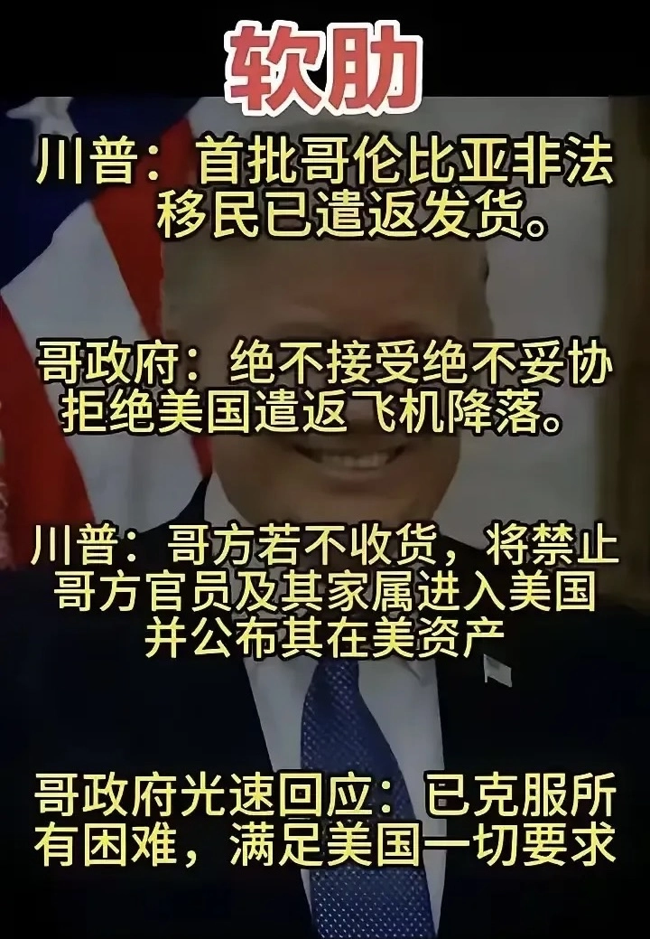 川普的杀招原来是这个 - 万事屋 | 生活·动漫·娱乐综合社区-银魂同好聚集地