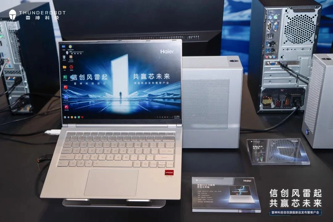 雷神19款信创新品集体亮相 - 万事屋 | 生活·动漫·娱乐综合社区-银魂同好聚集地