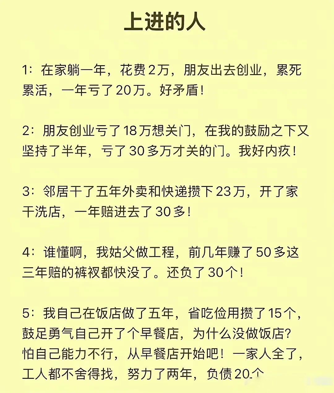 越努力越不幸是为什么 - 万事屋 | 生活·动漫·娱乐综合社区-银魂同好聚集地