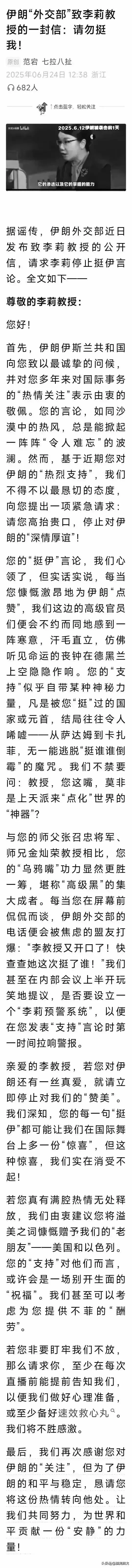 真的假的，我想知道李莉教授有没有看到这封信？ - 吐槽银魂 - 大众生活 - 万事屋 | 生活·动漫·娱乐综合社区-银魂同好聚集地