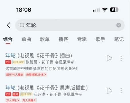 网易云取消张碧晨三首歌原唱 - 吐槽银魂 - 大众生活 - 万事屋 | 生活·动漫·娱乐综合社区-银魂同好聚集地