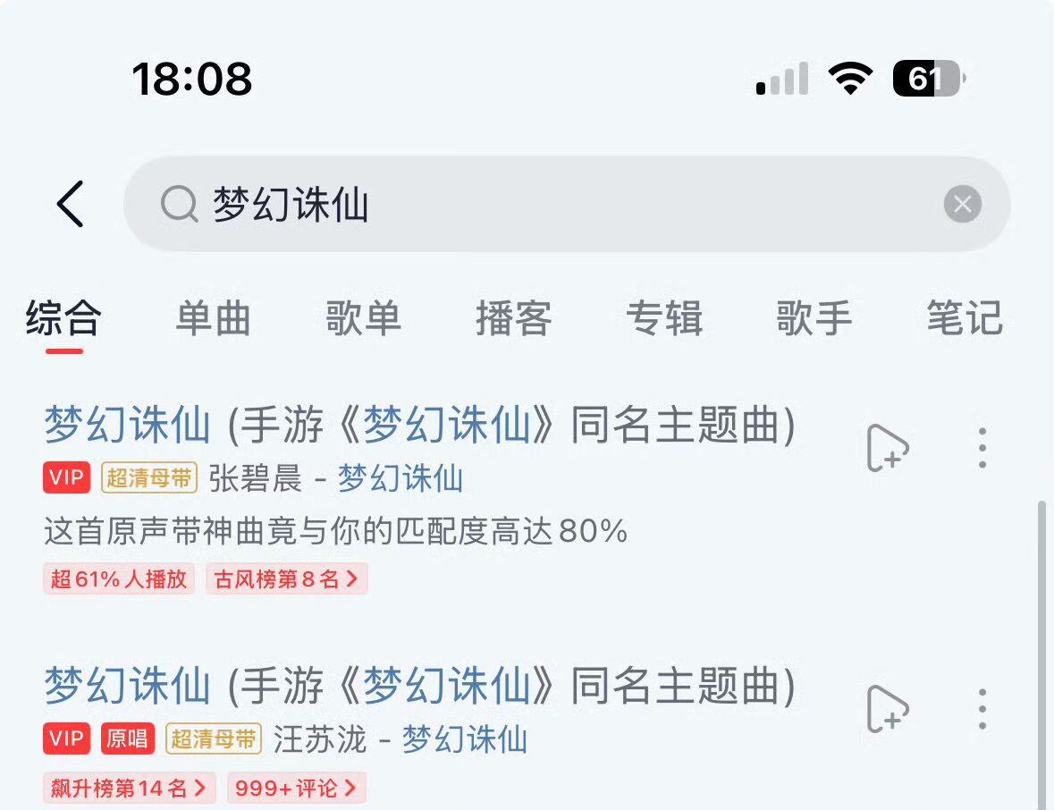 网易云取消张碧晨三首歌原唱 - 万事屋 | 生活·动漫·娱乐综合社区-银魂同好聚集地