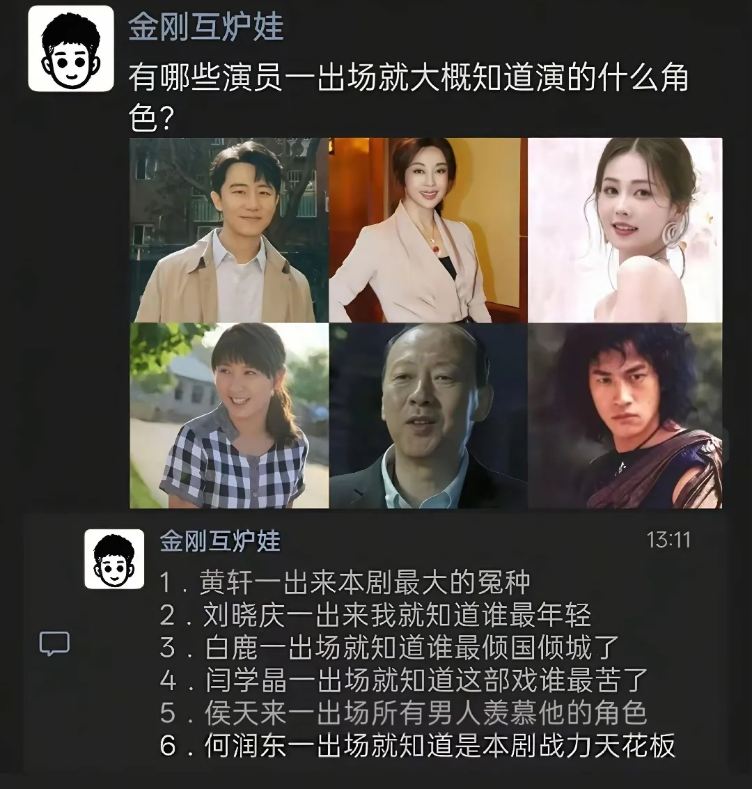 一出场就知角色：盘点那些一眼识破的演员 - 影视分享银魂 - 娱乐腐坏生活 - 万事屋 | 生活·动漫·娱乐综合社区-银魂同好聚集地
