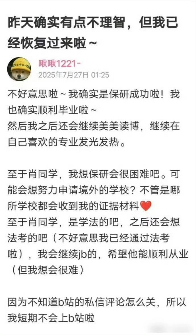 武大诬告女生入读港校引众怒,香港浸会大学面临道德抉择