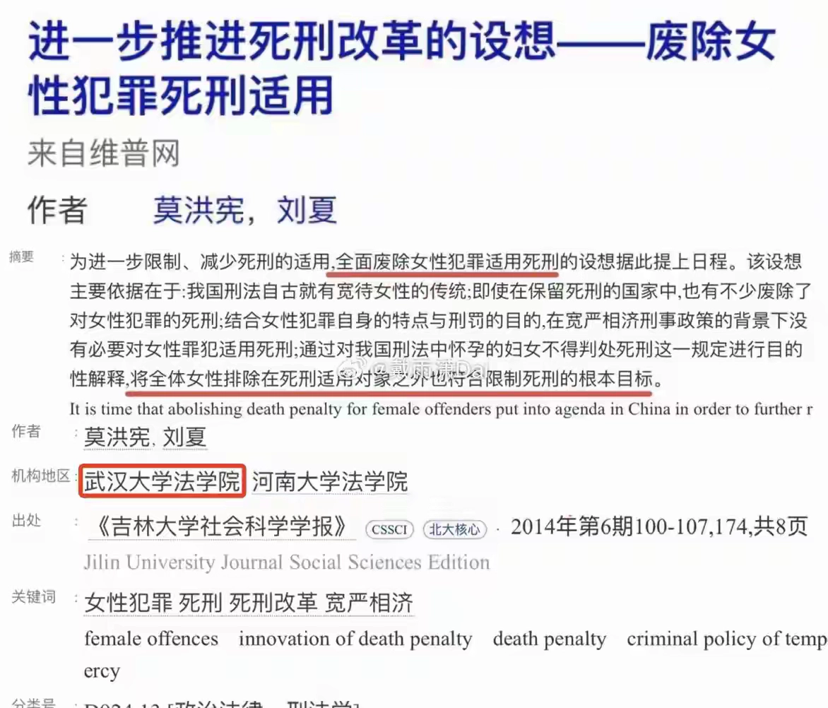 武汉大学原来是女拳集中营吗？ - 吐槽银魂 - 大众生活 - 万事屋 | 生活·动漫·娱乐综合社区-银魂同好聚集地