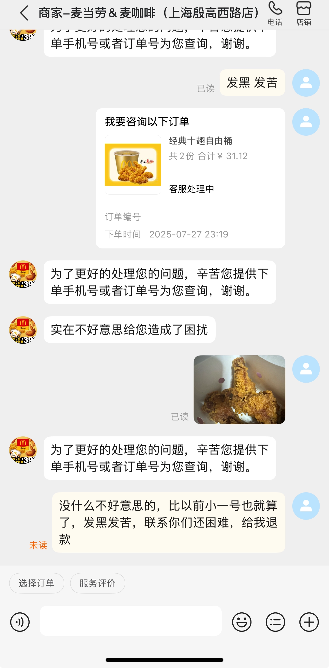 麦当劳中国已经废了吗？还是殷高西路麦当劳店废了？ - 万事屋 | 生活·动漫·娱乐综合社区-银魂同好聚集地