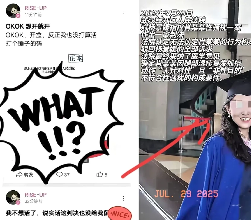 武大诬告女杨某某继续贼还抓贼的路子，就这么个玩意，小仙女看了都要甘拜下风 - 吐槽银魂 - 大众生活 - 万事屋 | 生活·动漫·娱乐综合社区-银魂同好聚集地