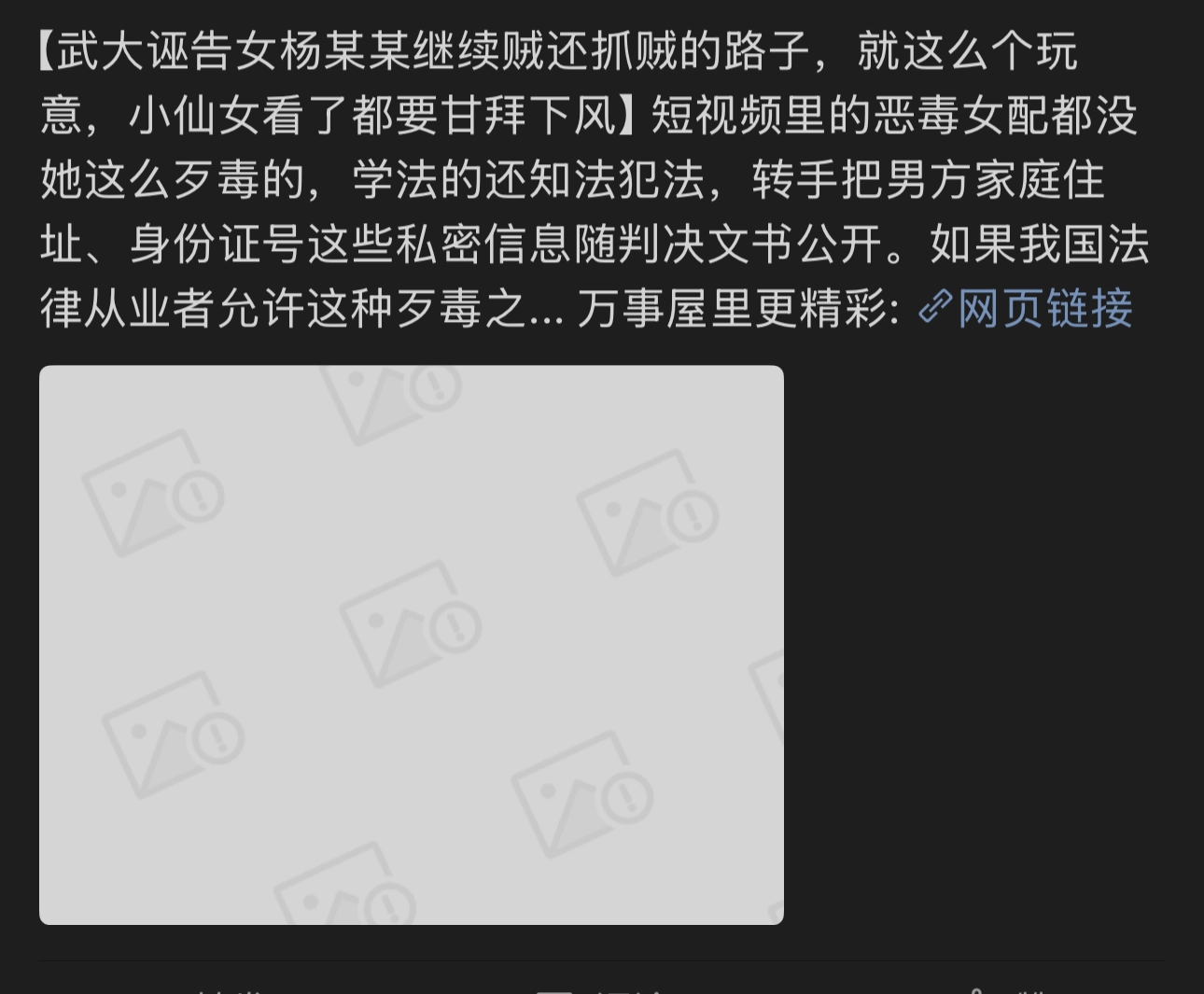 新浪微博作死也不远了，屏蔽武汉大学图书馆事件的诬告女相关信息 - 吐槽银魂 - 大众生活 - 万事屋 | 生活·动漫·娱乐综合社区-银魂同好聚集地