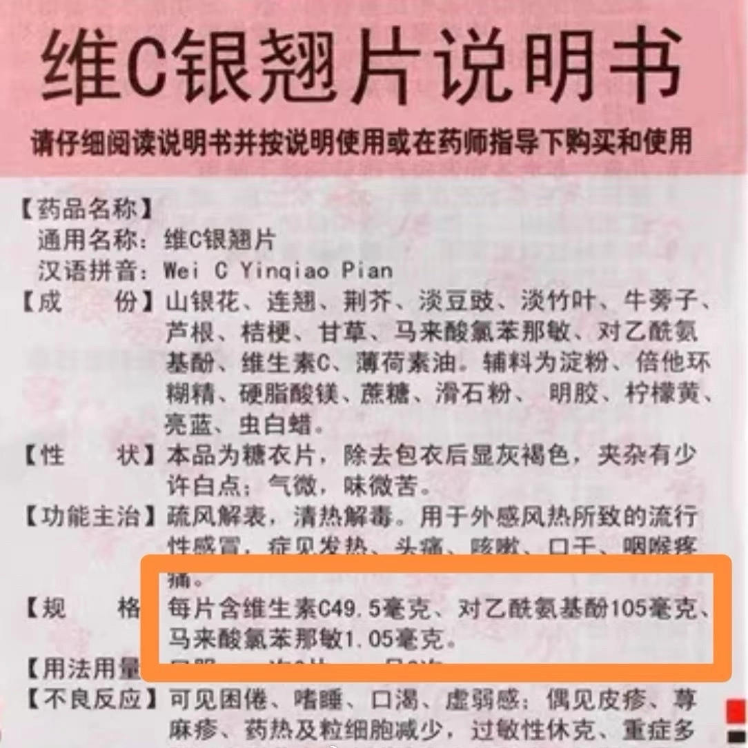 病好了算谁的功劳啊，中药里为什么要加西药呢？ - 万事屋 | 生活·动漫·娱乐综合社区-银魂同好聚集地