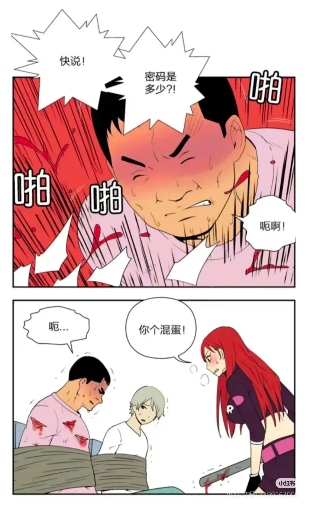 严刑逼供也要看他帅不帅。。。 - 万事屋 | 生活·动漫·娱乐综合社区-银魂同好聚集地