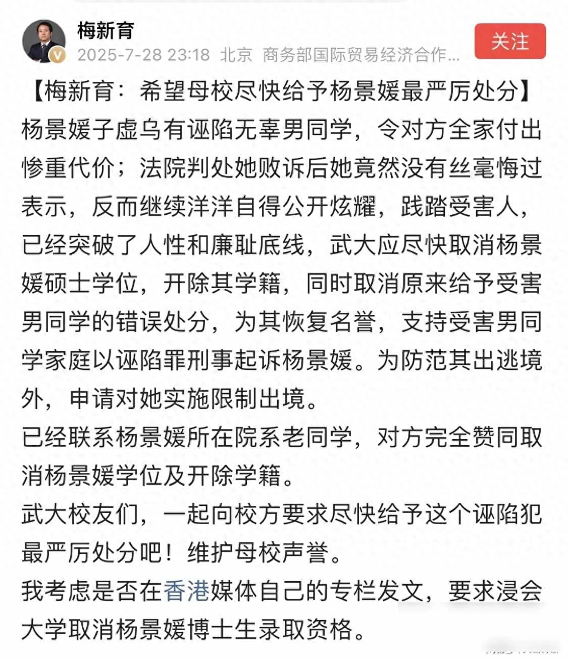 武大诬陷男生性骚扰的杨某媛准备遭报应了吧 - 吐槽银魂 - 大众生活 - 万事屋 | 生活·动漫·娱乐综合社区-银魂同好聚集地