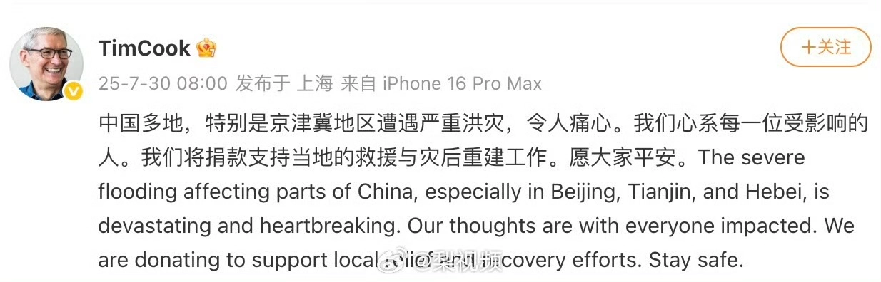 库克宣布苹果捐款支援灾区，为苹果和库克点个赞 - Apple银魂 - 科技改变生活 - 万事屋 | 生活·动漫·娱乐综合社区-银魂同好聚集地