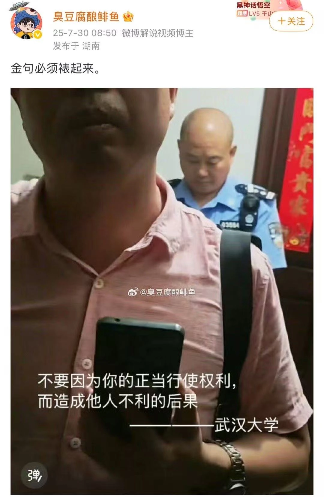 这句嘲讽武汉大学的金句必须裱起来 - 吐槽银魂 - 大众生活 - 万事屋 | 生活·动漫·娱乐综合社区-银魂同好聚集地
