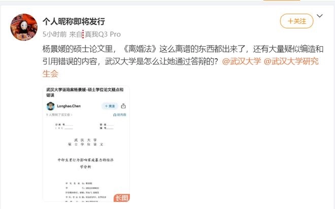 武大硕士论文惊现虚构《离婚法》，百年名校沦为“野鸡大学”？ - 生活银魂 - 大众生活 - 万事屋 | 生活·动漫·娱乐综合社区-银魂同好聚集地