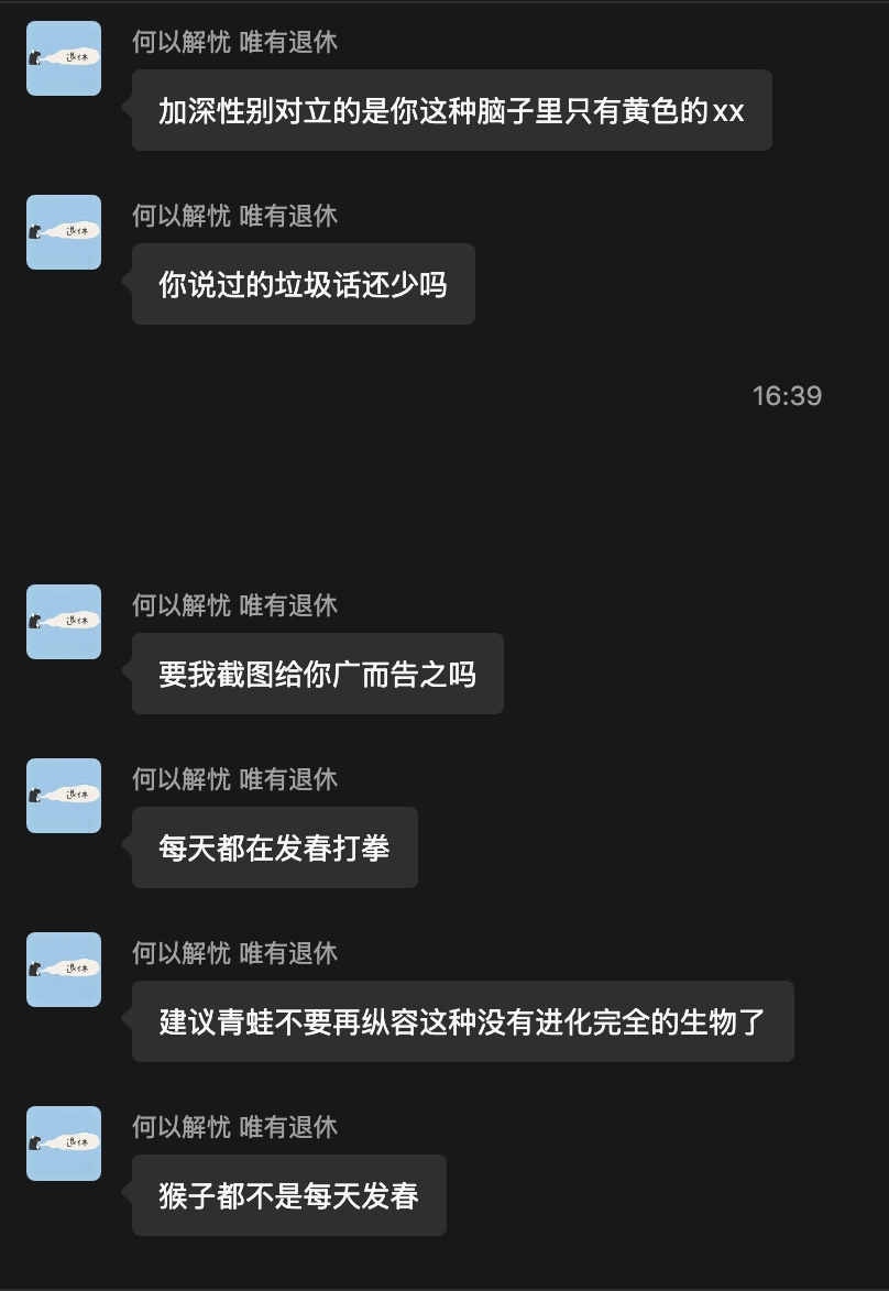 武汉大学图书馆这件事不处理好，女拳会危害整个中国 - 吐槽银魂 - 大众生活 - 万事屋 | 生活·动漫·娱乐综合社区-银魂同好聚集地