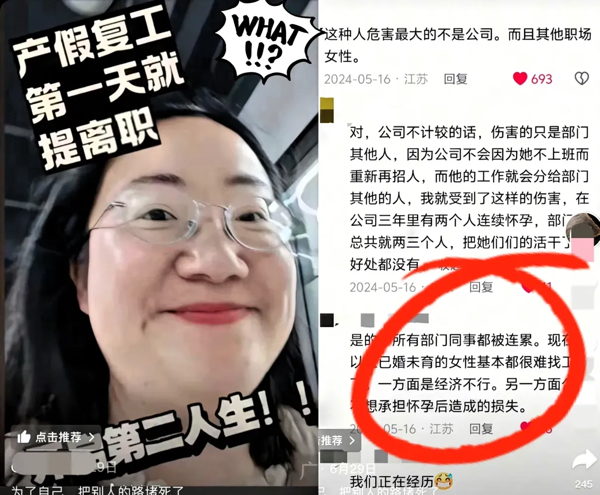 还记得“产假复工第一天就提离职，开启第二人生”这件事吗？人家专业针对的话术都出来了 - 吐槽银魂 - 大众生活 - 万事屋 | 生活·动漫·娱乐综合社区-银魂同好聚集地