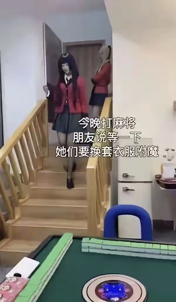 听说打麻将这样穿可以附魔？打开图片一看我愣了… - 生活银魂 - 大众生活 - 万事屋 | 生活·动漫·娱乐综合社区-银魂同好聚集地