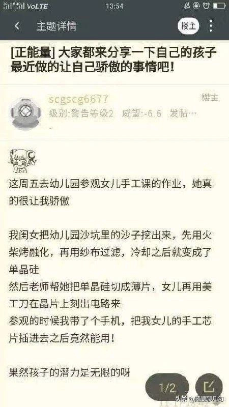 这爽文短篇可比爽文小说要爽多了 - 生活银魂 - 大众生活 - 万事屋 | 生活·动漫·娱乐综合社区-银魂同好聚集地