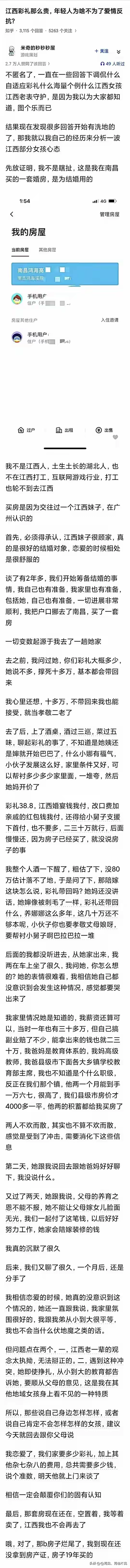 什么时候结婚只是因为爱情，而不是因为金钱风气就正了！ - 万事屋 | 生活·动漫·娱乐综合社区-银魂同好聚集地