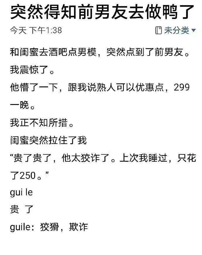 如果当年老师这样教我英语，我肯定雅思满分了！ - 生活银魂 - 大众生活 - 万事屋 | 生活·动漫·娱乐综合社区-银魂同好聚集地