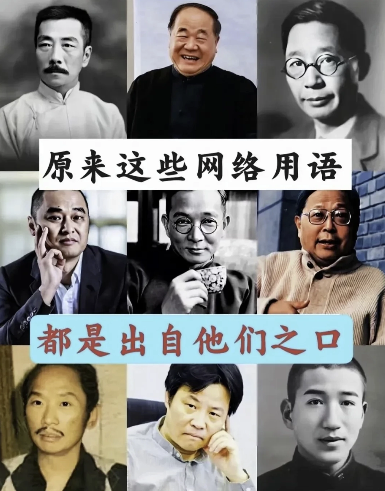一些你以为的网络用语，其实是出自这些老人家的嘴！ - 生活银魂 - 大众生活 - 万事屋 | 生活·动漫·娱乐综合社区-银魂同好聚集地