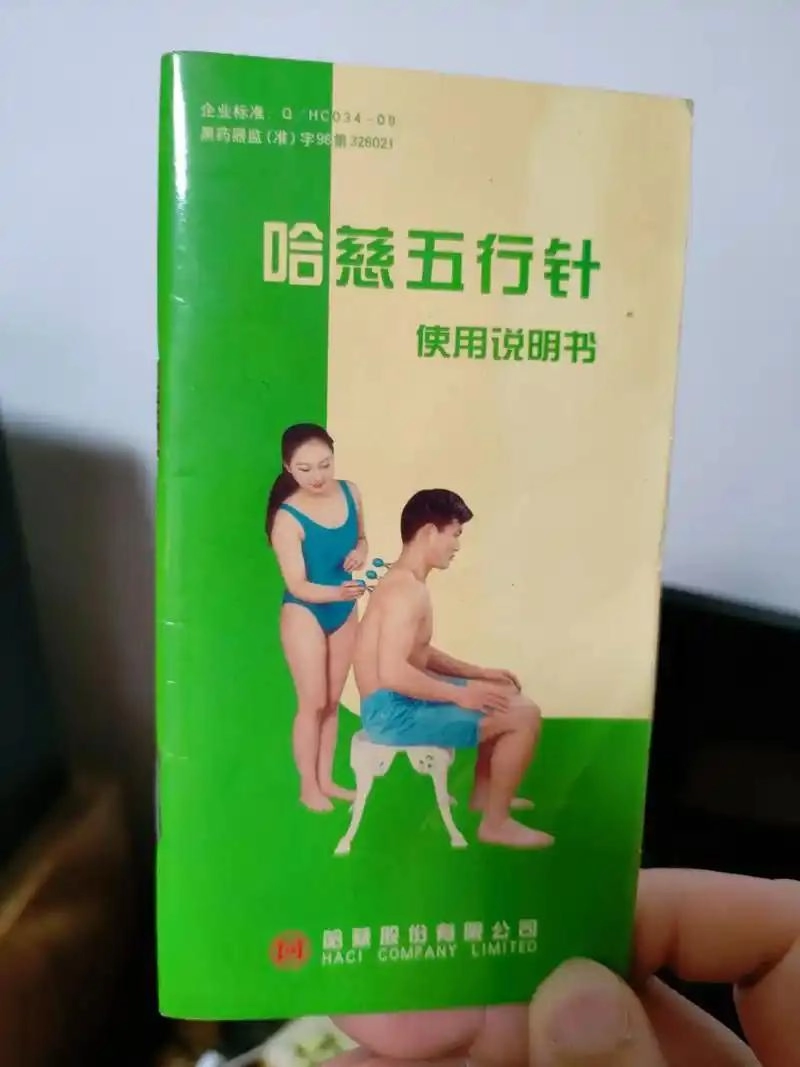 哈慈五行针创始人郭立文,2002年携带上亿跑路美国,如今过得怎样